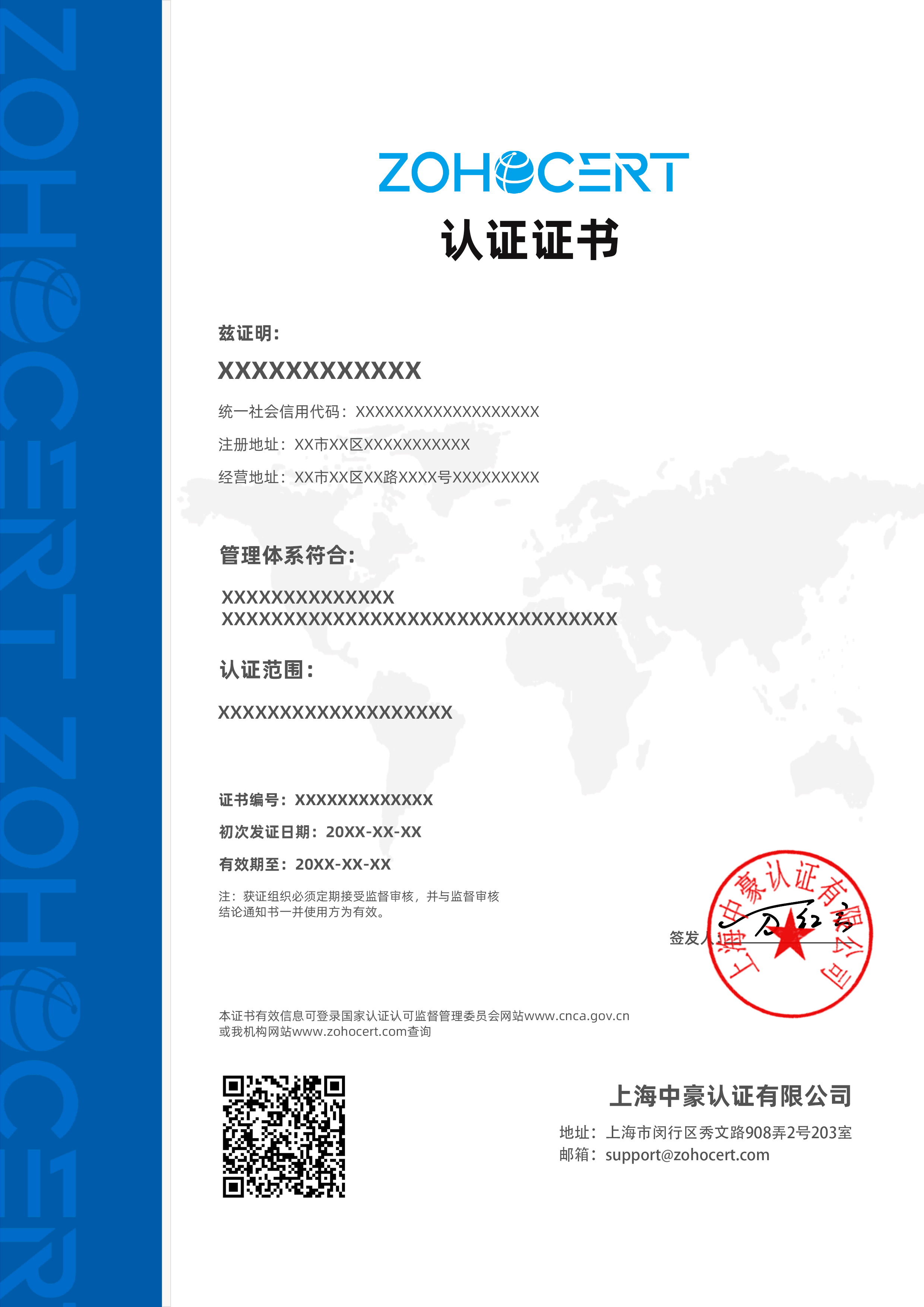 ISO27040认证证书-CN.jpg