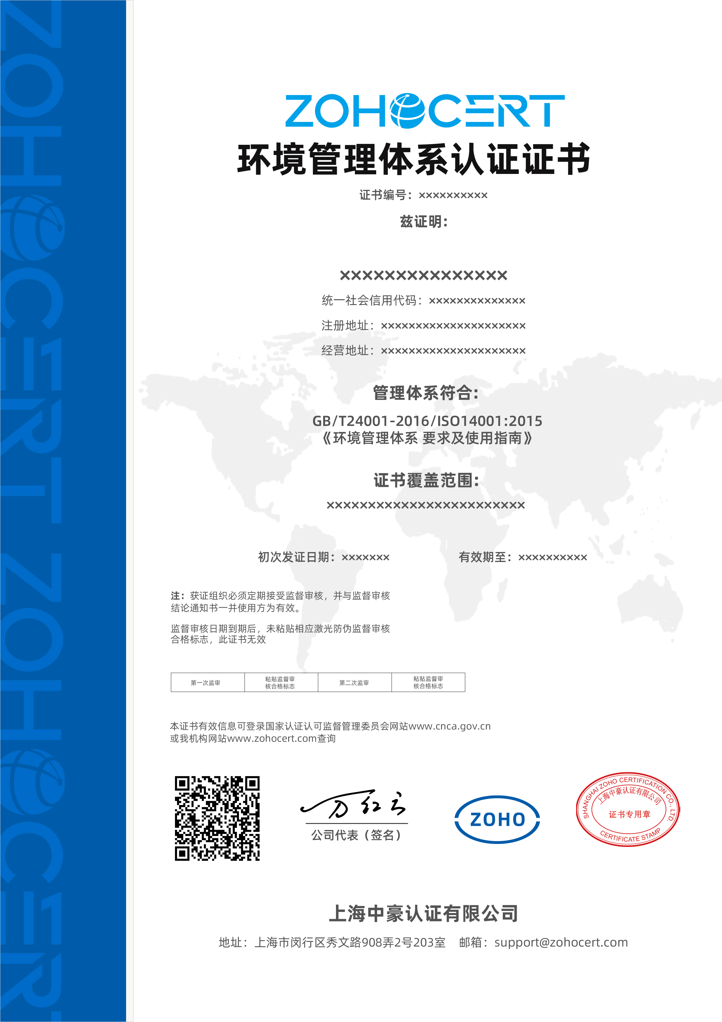 环境管理体系认证证书-CN.jpg
