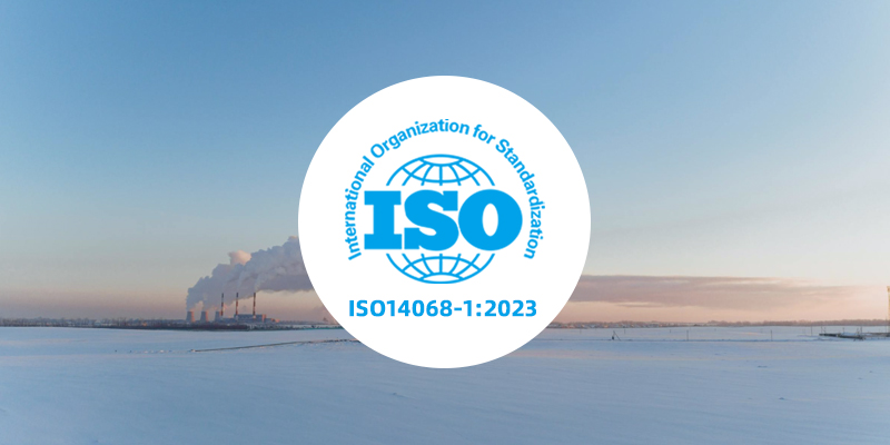 ISO14068-1:2023 碳中和管理体系认证
